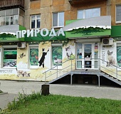 Нижний Тагил, ул. Октябрьской Революции, 19